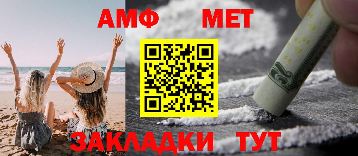 Амфетамин 98% Ангарск