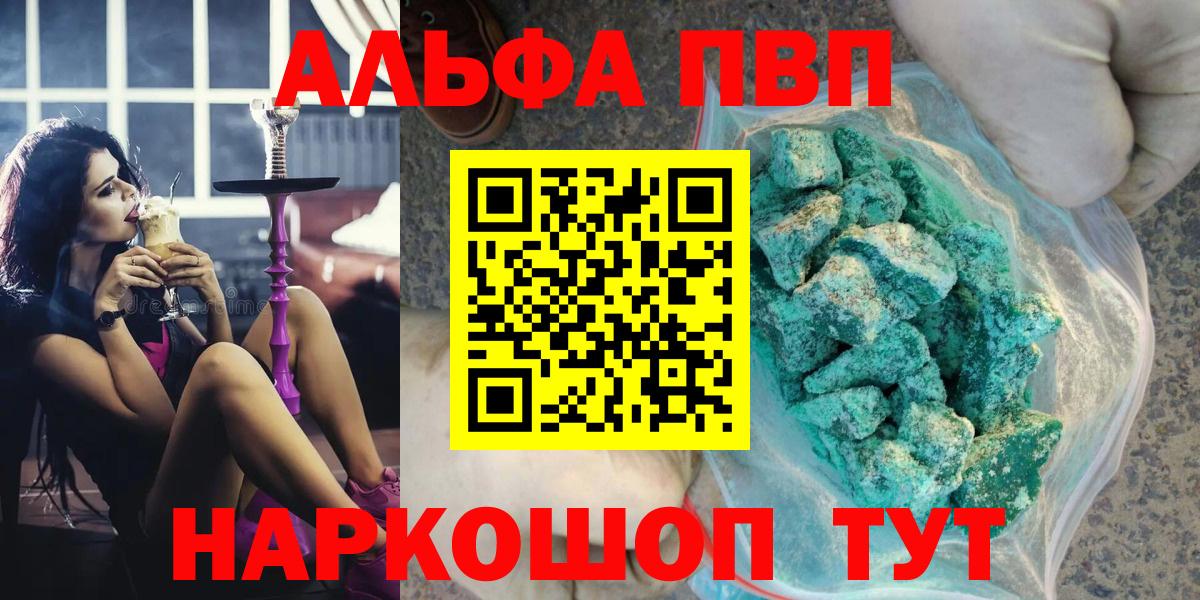 А ПВП мука Ангарск
