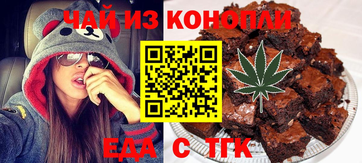 Canna-Cookies конопля Ангарск