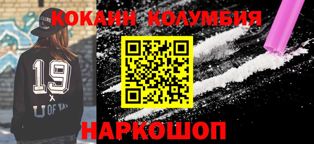 КОКАИН 99% Ангарск