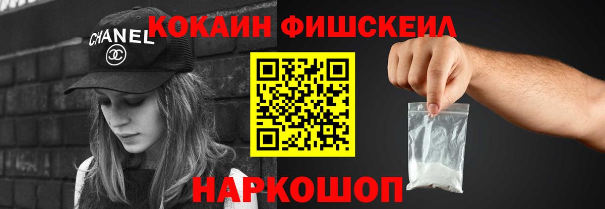 Cocaine 97%  COCAIN Эквадор  Вход с VPN  цена наркотик  Ангарск 
