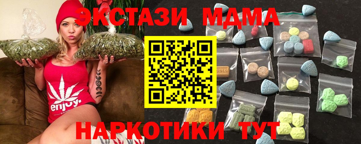 Экстази 280мг  Вход с VPN  где найти   Экстази Philipp Plein  Ангарск  Экстази 
