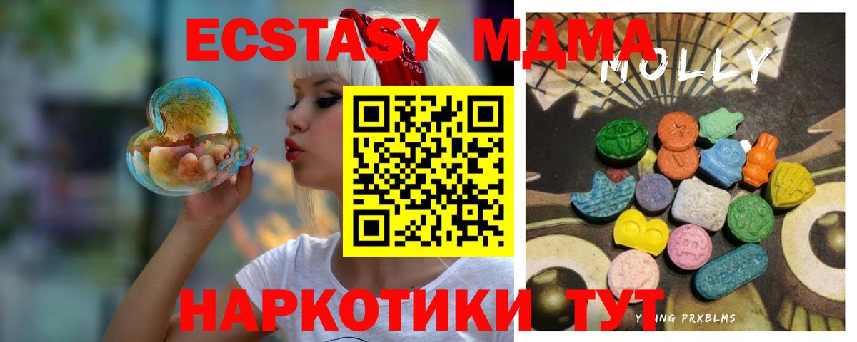 Ecstasy ешки Ангарск