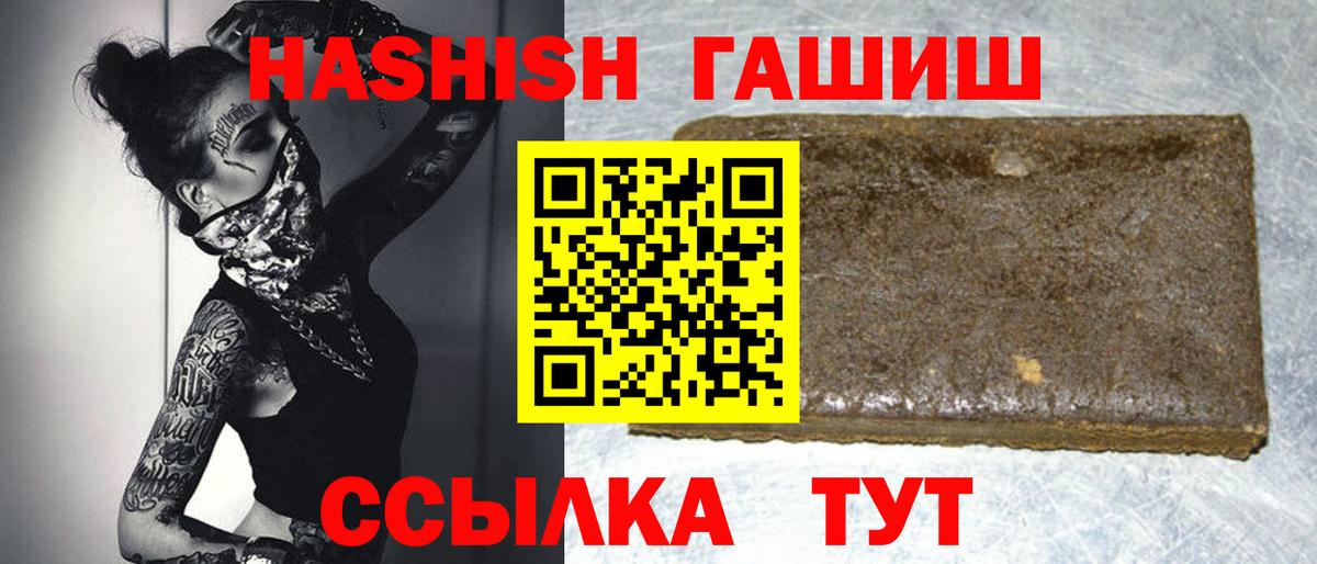 ГАШИШ Изолятор  Вход с VPN  Ангарск  Гашиш 40% ТГК 