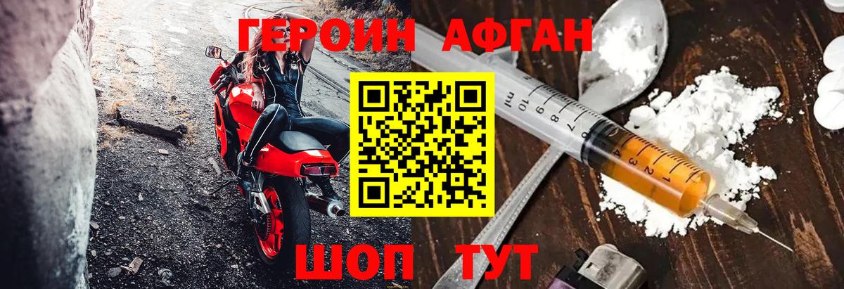 ГЕРОИН  Героин гречка  Вход с VPN  Ангарск 