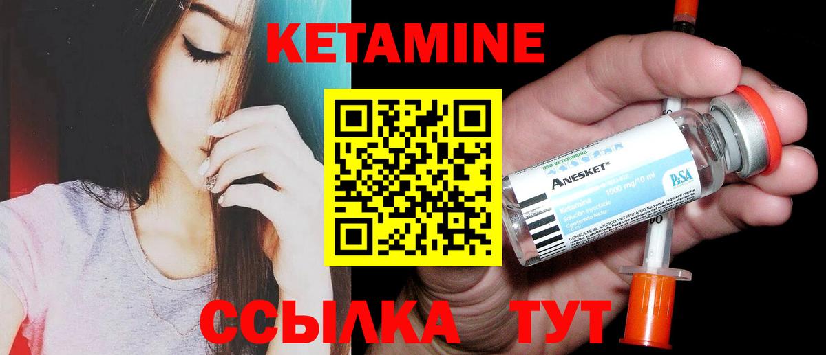 Ангарск  КЕТАМИН VHQ  КЕТАМИН VHQ  Вход с VPN 