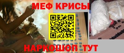 метамфетамин Шахты