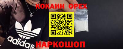 кокаин премиум Шелехов