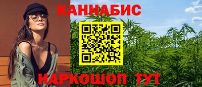 каннабис Шебекино