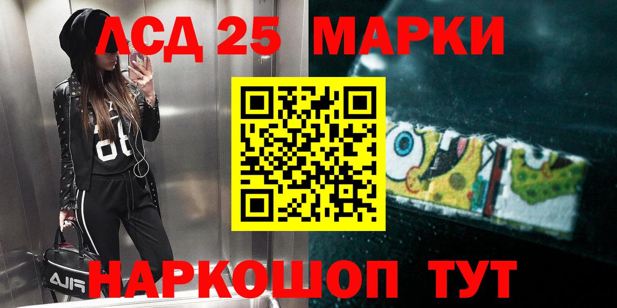 LSD-25 экстази  ЛСД экстази кислота  Вход с VPN  ЛСД экстази кислота  Ангарск 