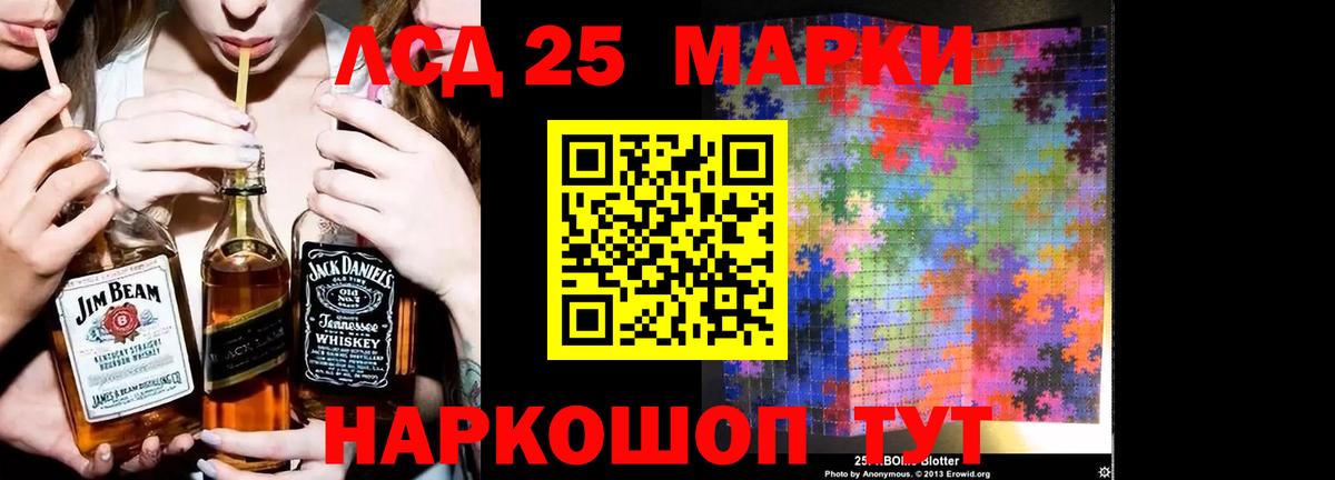 Лсд 25 экстази кислота Ангарск