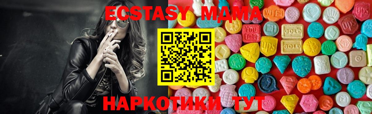МДМА  МДМА VHQ  Вход с VPN  Ангарск 