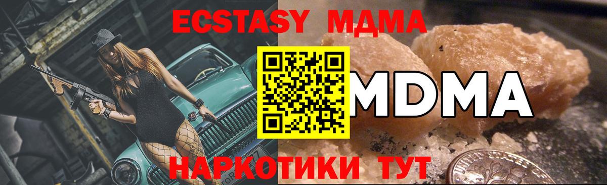 MDMA crystal Ангарск