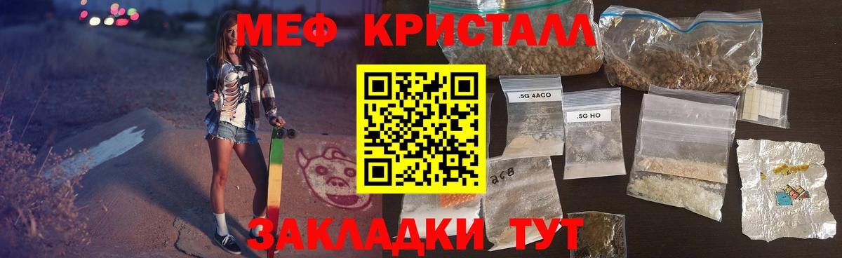 Ангарск  МЕФ  Вход с VPN  Меф mephedrone  МЕФ мяу мяу 
