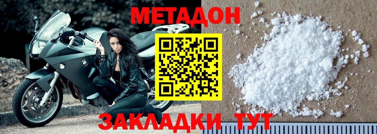 Метадон VHQ  Вход с VPN  Ангарск  МЕТАДОН белоснежный 