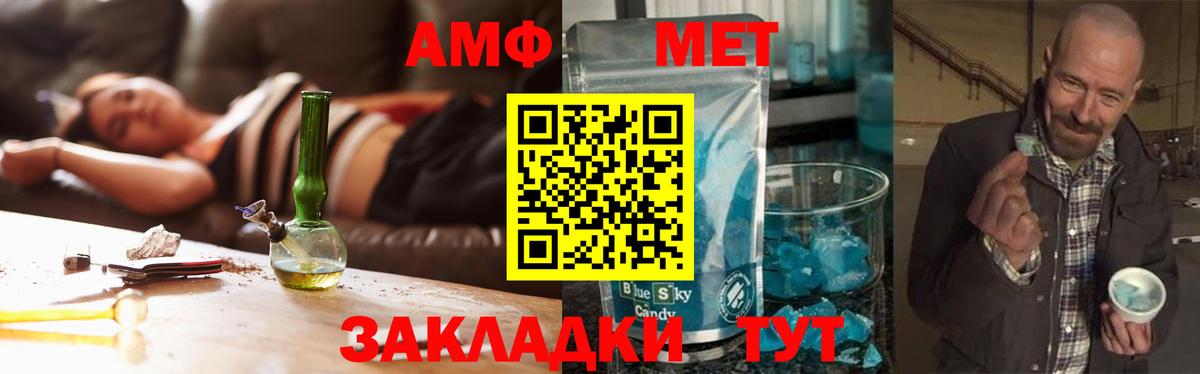 Ангарск  Первитин  Вход с VPN  Метамфетамин Декстрометамфетамин 99.9% 