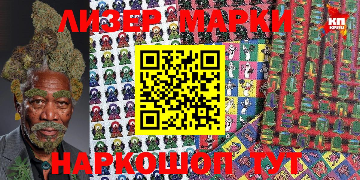 Наркотические марки 1500мкг  Наркотические марки 1500мкг  Вход с VPN  Марки NBOMe  Ангарск 
