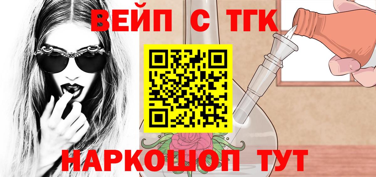 купить наркоту  Вход с VPN  ТГК жижа  Ангарск  ТГК Wax 