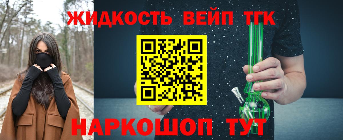 Дистиллят ТГК THC oil Ангарск