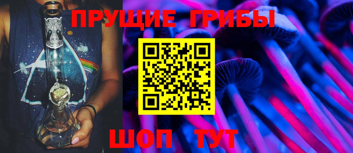 Псилоцибиновые грибы мицелий  Вход с VPN  Ангарск 